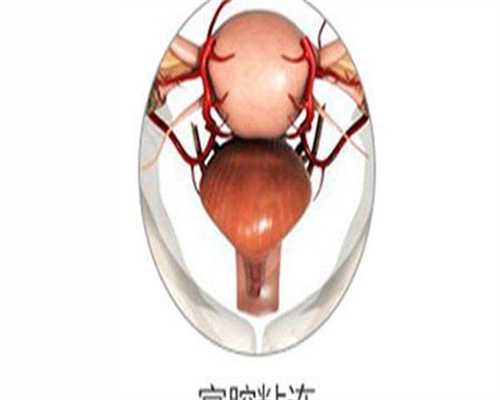 代生价格:输卵管结扎复通后怀孕率高吗